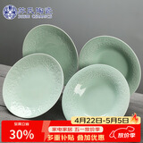 苏氏陶瓷青瓷釉陶瓷盘花开富贵汤盘子4件套装餐具