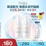 芙丽芳丝（Freeplus）乳液补水保湿润肤露（清爽型）男女士50ml*2