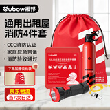 援邦（YUANBANG）通用4组合消防验收出租房屋四件套装灭火器防烟面具手电家庭高层