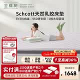 金橡树泰舒Plus乳胶床垫泰国天然原液抗菌防螨榻榻米1.8*2米适中偏硬