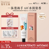 独特艾琳（Dear lrean）【明星推荐】香氛美白护手霜水润保湿不黏腻护手霜防干裂女士 【eteecy联名款】夜樱繁星护手霜35ml