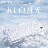 重力星球破茧75机械键盘电竞游戏无线有线蓝牙三模gasket客制化侧刻键盘七夕礼物 GS K1 白月光