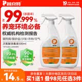 普安特次氯酸消毒液宠物猫咪狗狗除臭杀菌消毒喷雾猫砂去尿味消毒水喷剂