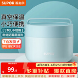 苏泊尔（SUPOR） 保温饭盒316L不锈钢便当盒真空保温桶饭盒学生送饭户外餐盒 梦幻蓝800ml