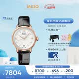 美度（MIDO）瑞士手表 花淅系列 长动能 时尚优雅 自动机械皮带女表