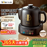 小熊（Bear）中药壶 煎药壶 全自动免看管中药锅电煎壶 家用分体式药罐熬药壶3L大容量变频萃取JYH-D30Z1 二煎