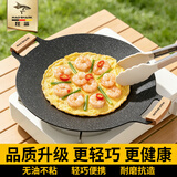MAD SHARK卡式炉烤盘麦饭石烤肉盘烧烤盘煎锅电磁炉燃气户外铁板家用露营 麦饭石明火烤盘 38cm