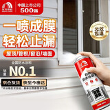 雨虹防水自喷式室外防水胶 防水补漏喷剂 室外防水涂料 黑色 650ml