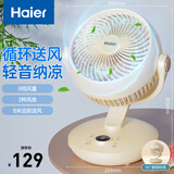 海尔（Haier）空气循环扇台式桌面风扇家用涡轮换气扇节能循环对流风扇大风量电风扇摇头轻音换气电扇HFX-Y2050A