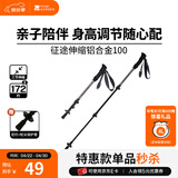 牧高笛（MOBIGARDEN）征途伸缩铝合金登山杖 户外徒步登山手杖超轻外锁登山杖 云崖灰100CM（单根）
