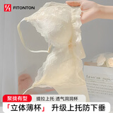 FitonTon内衣女大胸显小薄款聚拢收副乳调整型文胸罩性感蕾丝无钢圈内衣
