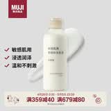 MUJI敏感肌用基础补水乳液 保湿护肤 牛奶瓶 清爽型 200ml