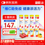 双心（Doppel herz）维生素C+锌泡腾片*4件 每片600mgvc果味补锌 增强抵抗力免疫力