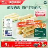 英氏【饼干专区】英氏宝宝零食婴幼儿磨牙饼干特浓高钙牛奶小小馒头 4阶手指饼干60g