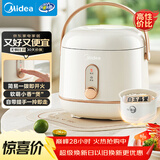 美的（Midea）电饭煲电饭锅1-2人小容量迷你家用白玉晶釜上盖可拆卸微压智能多功能MB-JA122礼品团购