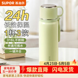 苏泊尔（SUPOR） 保温杯316L不锈钢大容量水杯学生保温杯男女士车载户外便携杯子 嫩芽绿【把手款】520ML