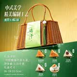 禾滋齋粽子礼盒装端午节礼盒嘉兴粽子肉粽端午节礼物送员工礼盒团购定制 竹韵藤编提篮-8粽2蛋1310g