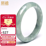 凤禧珠宝翡翠玉手镯缅甸天然a货玉石镯子玉镯女士款送老婆生日礼物