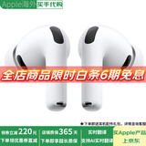 Apple【分期0首付】苹果AirPods Pro3代 主动降噪 USB-C充电 苹果airpods4代 pro3代/2代无线蓝牙耳机 苹果airpods pro 3代【主动降噪】 公开版