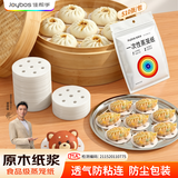 佳帮手【谢霆锋推荐】蒸笼纸圆形一次性食品级蒸锅烘焙纸蒸包子垫纸小号