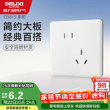 德力西(DELIXI)开关插座面板 CD815系列 10A斜五孔插座 QSE86ZS/3