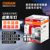 欧司朗（OSRAM）远亮型卤素灯SUP升级款汽车大灯远光灯近光灯 H4 12V70/65W单只