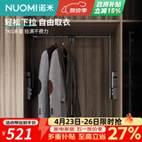 诺米（Nuomi）高柜挂衣升降挂衣架衣柜伸缩挂衣杆衣帽间收纳静音缓冲 翼珑系列-玛瑙黑-长款
