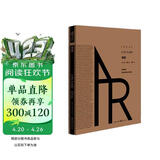 理想 安·兰德/著 重现经典文学十三邀费翔推荐作者经典小说源泉阿特拉斯耸耸肩同作者 小说