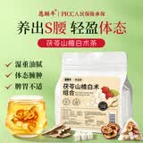 愿颐年茯苓山楂白术150g 泡水功效与作用茯苓陈皮祛湿茶山渣健脾祛湿茶 