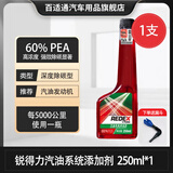百适通（Prestone）REDEX燃油宝除积碳清洗剂pea燃油添加剂清洁汽油车发动机燃油宝 强除碳【60%PEA含量】1支装