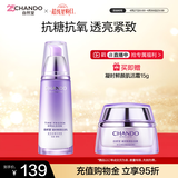 自然堂【周翊然同款】凝时鲜颜肌活乳液120ml补水保湿护肤品母亲节礼物