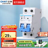 正泰（CHNT）空气开关NBE7经典空开断路器一位小型家用 电工推荐断电保护 2P 25A