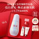 SK-II光子小灯泡美白祛斑淡斑精华液30ml化妆品sk2护肤品套装生日礼物