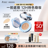 袋鼠妈妈燕窝臻颜鲜润气垫霜CC霜化妆品护肤品遮瑕提亮自然色送替换芯