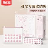 易优家拉环收纳袋婴儿专用滑锁密封袋待产包收纳整理袋