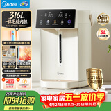 美的（Midea）电热水瓶水壶母婴级316L不锈钢内胆家用5L大容量智能48H保温恒温一体可拆自动净饮水机泡茶30Wpro