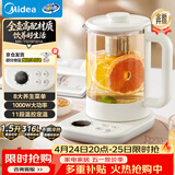 美的（Midea）养生壶316L母婴材质1.5L全自动煮茶壶花茶壶烧水壶12h恒温多段控温煮茶器电热水壶YS15TM-Y1A