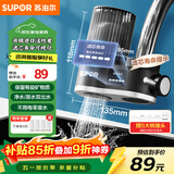 苏泊尔（SUPOR）水龙头过滤器滤芯寿命提示可清洗滤芯除氯阻垢1机4芯家用净水器厨房卫生间自来水过滤C25四芯