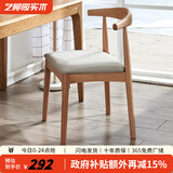 艺柳园实木椅子餐厅餐椅牛角椅靠背椅书桌椅办公椅家用学生学习椅软包 原木色+灰色亚麻面【榉木】