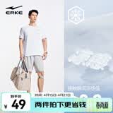 鸿星尔克短袖男夏季新款冰感速干衣跑步健身休闲百搭t恤体考运动上衣T恤男 【冰感排汗短T男】正白. XL