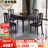 金仕 新中式实木麻将机全自动高档餐桌两用一体家用饭桌电动麻将桌 锦绣阁黑檀色_1桌4椅-硬座_旗舰机