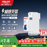 德力西（DELIXI）空气开关 家用空开小型断路器1P单极断路器 1P16A