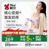 新贝吸奶器 电动吸奶器双边无痛全自动  拔奶器 大吸力吸乳器 8775-1