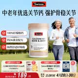 Swisse斯维诗 K2钙关节钙片180片 柠檬酸钙维D维K2姜黄成人中老年补钙