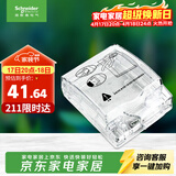 施耐德 86型防水盒 IP55电源插座透明防溅盒防水面板盖天甲系列E223R_TR