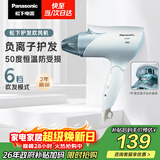 松下（Panasonic）负离子电吹风家用大功率速干护发折叠不伤发宿舍送女友生日礼物淡蓝色EH-ENE2