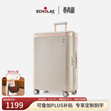 爱可乐（Echolac）明星同款大容量行李箱出国旅行箱王朝防刮拉杆箱奶茶灰24吋PC142