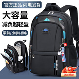 回力中小学生书包四到六年级初中生大容量儿童书包男孩减负轻便双肩包