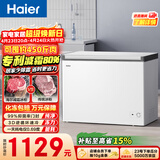 海尔（Haier）300L单温冰柜小型家用小冰柜冷藏冷冻两用转换深冷冷柜小冰箱减霜一级能效BC/BD-300GHPDZ以旧换新