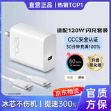 SHMXING闪星适配vivo/iqoo120w充电器x200pro快充头线S闪充原装氮化镓插头XFold3充电线头neo8/9/10type-c套装 【原充正品】120w闪充头+1.5米6A线 【C